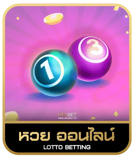 lotto168 club หวยออนไลน์
